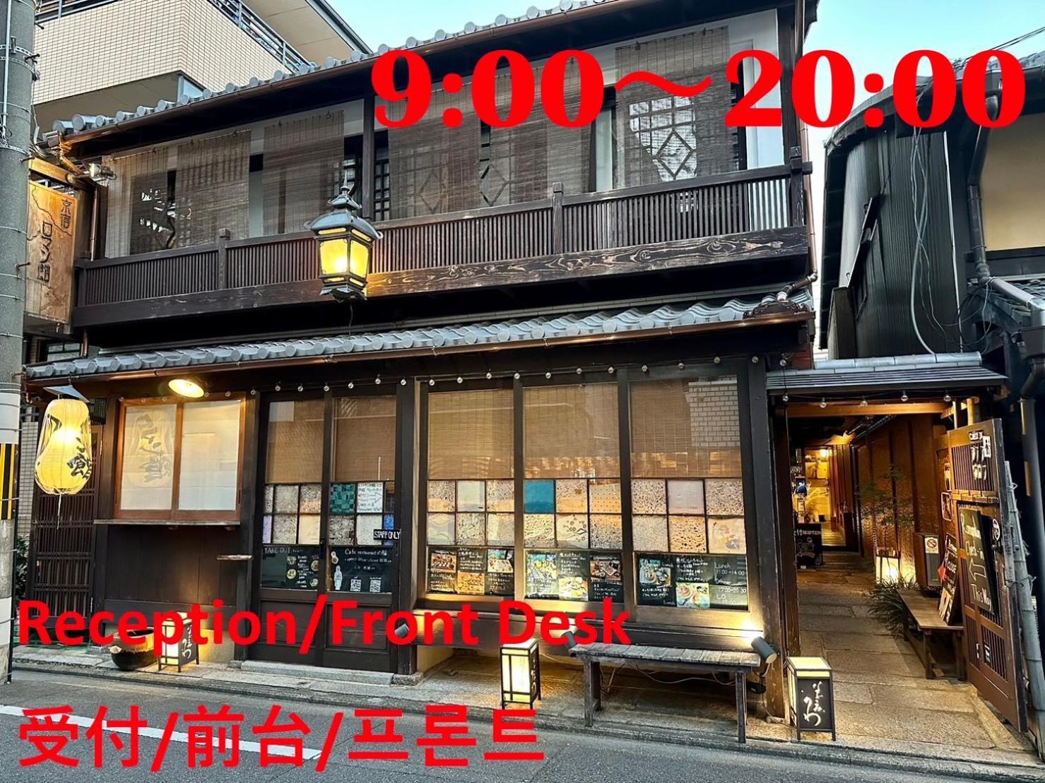 Hotel Koto-An Kyōto Exterior foto
